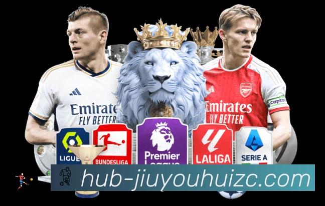 九游会游戏集团App 观赛体验预览