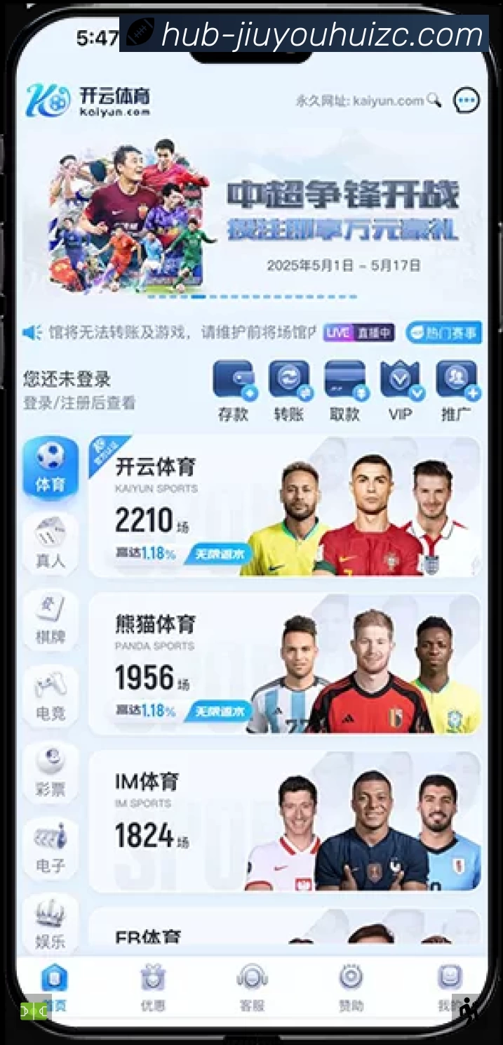 扫码下载九游会游戏集团官方App