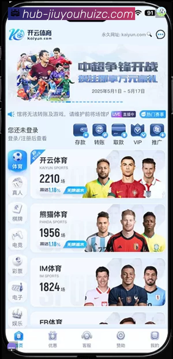 九游会游戏集团APP 封面图